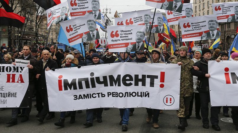 «Марш за импичмент» в Киеве, 3 декабря 2017 год / Фото: rada5.com