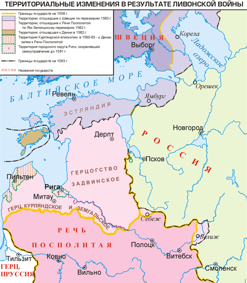 Территориальные изменения в результате Ливонской войны