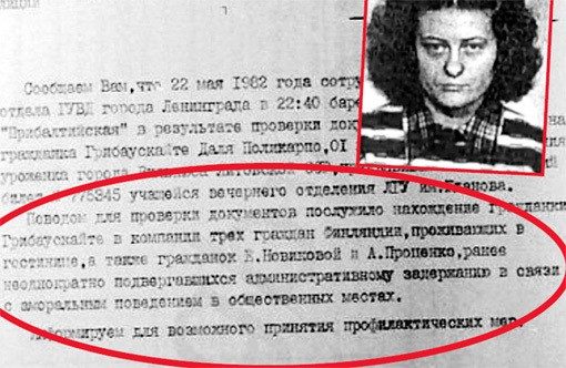Раньше Грибаускайте была «Магнолией» и работала интердевочкой КГБ / Источник: ru-an.info