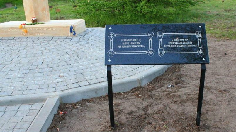 В Запорожье при поддержке Литвы открыли парк в память «участников АТО» / Источник изображения: Facebook