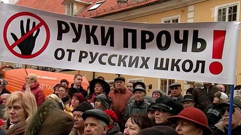 Митинг в защиту русских школ в Латвии / Фото: EADaily