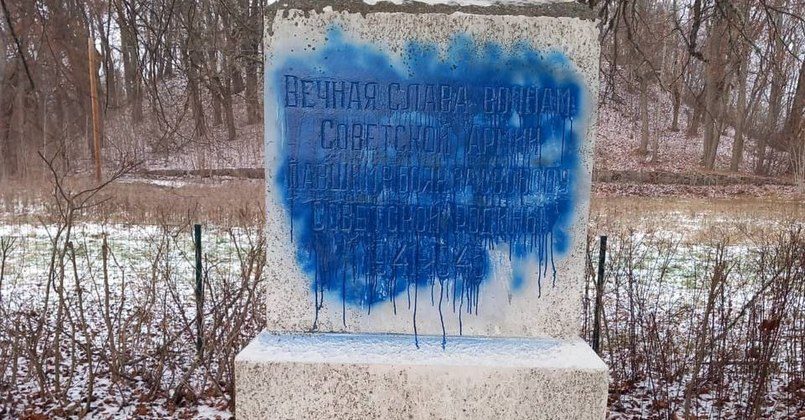 В Латвии вандалы осквернили братскую могилу советских воинов