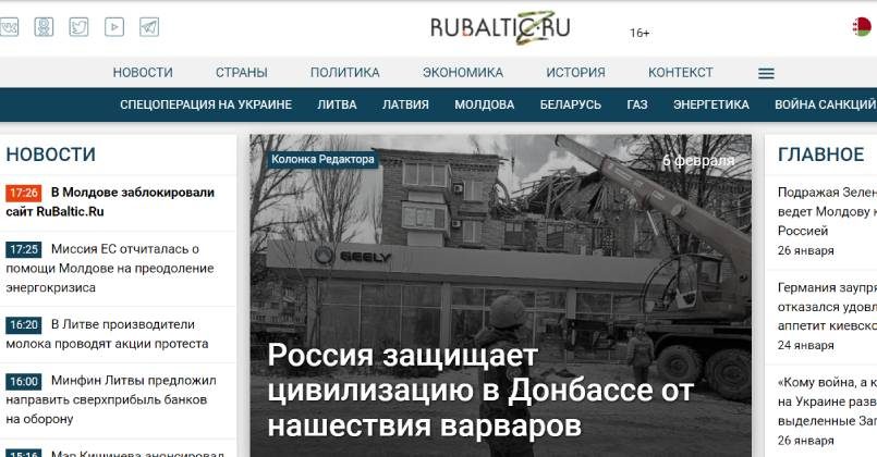 В Молдове заблокировали сайт RuBaltic.Ru