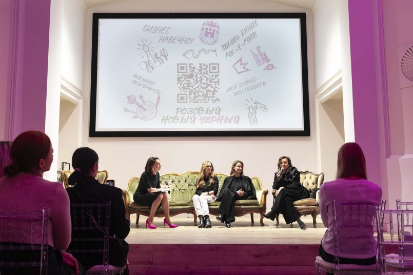 Центр «Мой Бизнес» провел форум по женскому предпринимательству