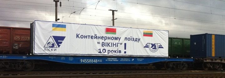 Викинг Викинг