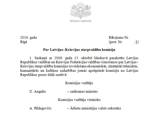 межправительственная комиссия межправительственная комиссия