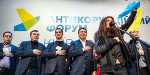 Антикоррупционный форум Саакашвили: борьба с коррупцией или пиар?