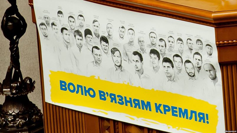 «Свободу узникам Кремля» — плакат на трибуне Верховной рады Украины / Фото: gdb.rferl.org