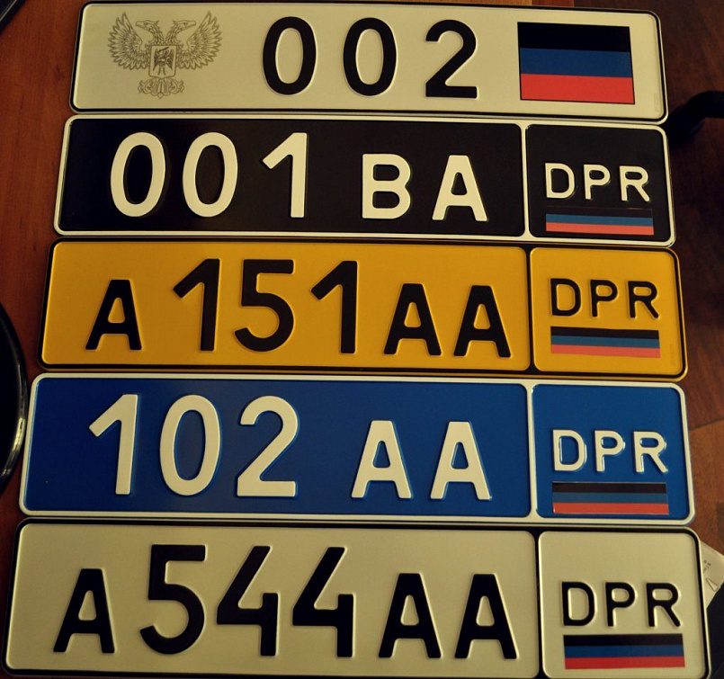 Автомобильные номера, выданные органами регистрации ДНР 