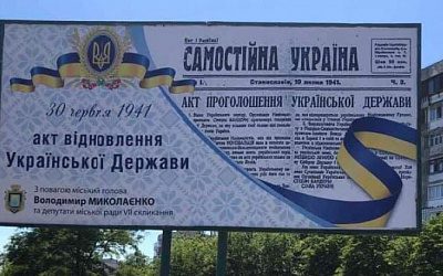 На Украине развесили билборды с присягой Гитлеру