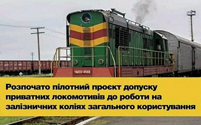 Украинский министр проиллюстрировал реформы фотографией поезда с телами погибших в MH17