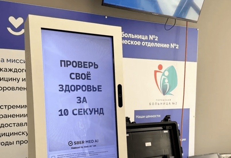 Жители Калининградской области получат ускоренную диагностику с помощью медицинского оборудования от Сбера