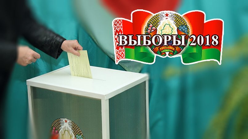 В воскресенье 18 февраля граждане Беларуси будут избирать местные советы депутатов / Фото: hotimsk.by