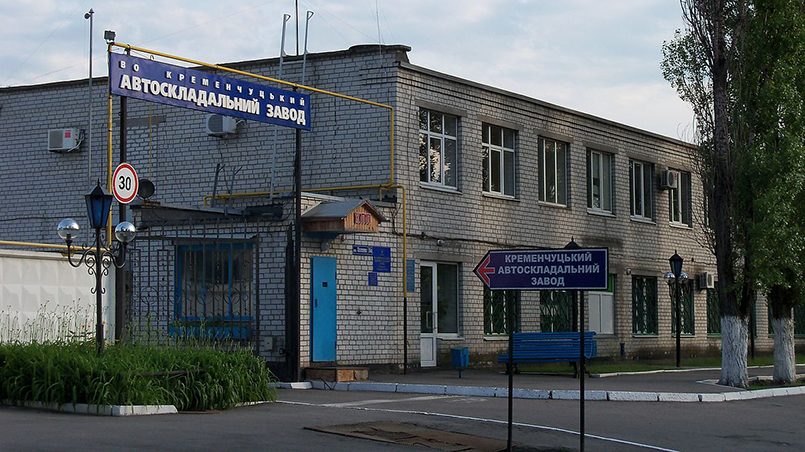 Кременчугский автосборочный завод / Фото: wikimedia.org