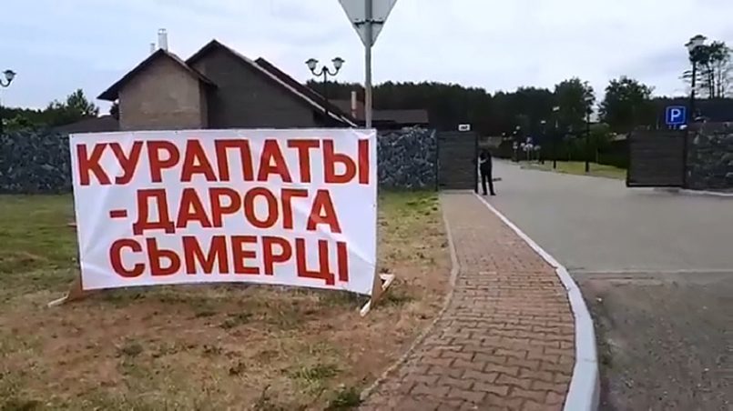 Дашкевич установил баннеры с надписью «Куропаты — дорога смерти» возле ресторана «Поедем поедим» / Фото: politring.com
