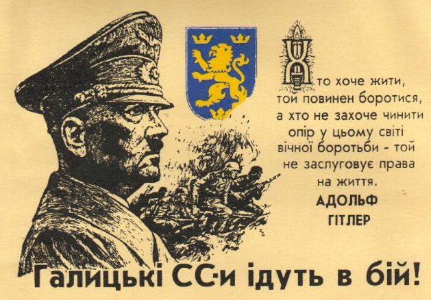 «Галицкие СС-ы идут в бой!» — Плакат дивизии с гербом дивизии СС Галичина и речью Гитлера / Фото: wikipedia.org