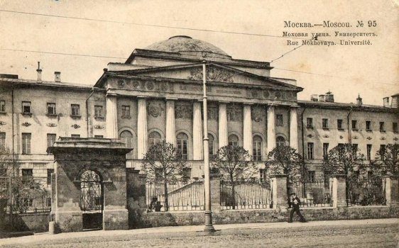 Здание Московского университета. Начало 20 века. © pastvu.com