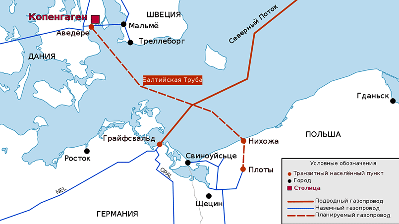 Baltic Pipe / Фото: wikimedia.org