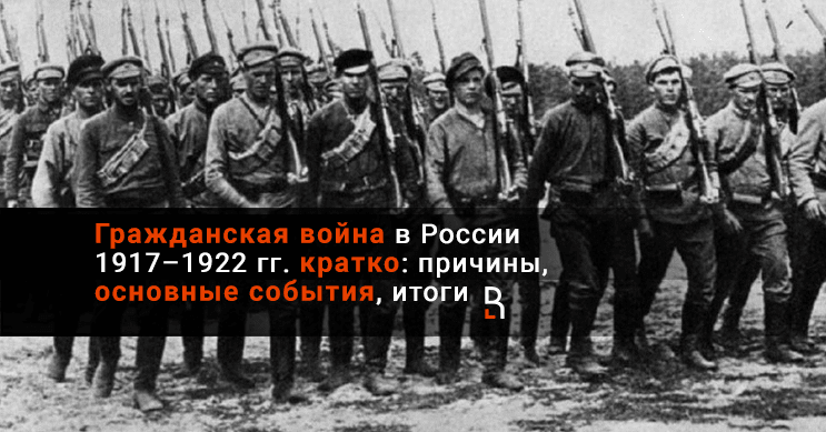 Гражданская Война 1917 1922 Эссе