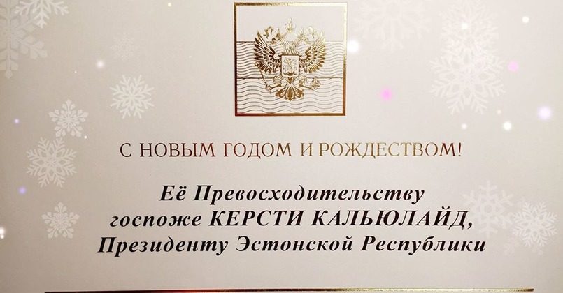 Новогоднее Поздравление Путина Текст