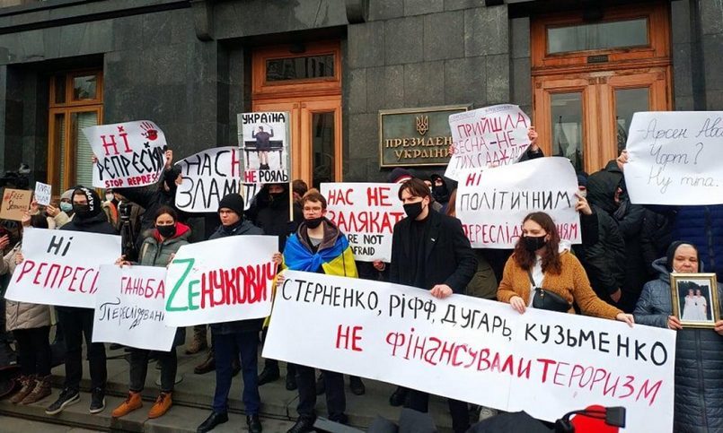 В Киеве националисты устроили митинг у офиса Зеленского