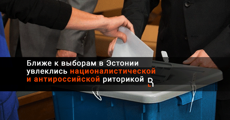 Горячие эстонские парни: выборы превращают эстонских политиков в ...