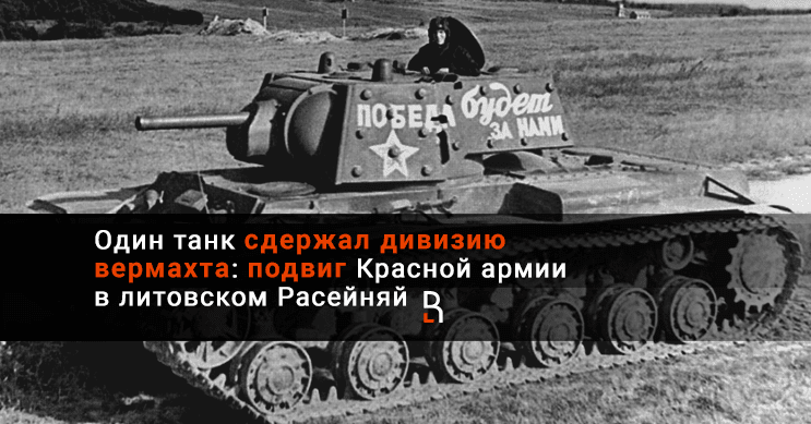 Попадание Кв 2 В Немецкие Танки Фото Попадание Кв 2 В Немецкие Танки Фото