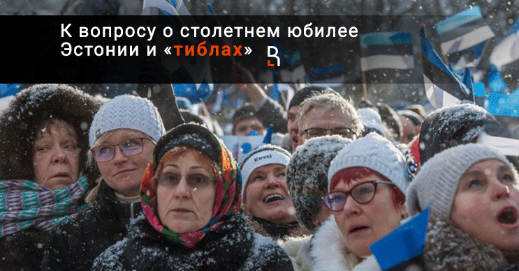 Мик пярнитс писатель эстония. Tibla. Тибла. Безгражданство картинки. Эстонский писатель.