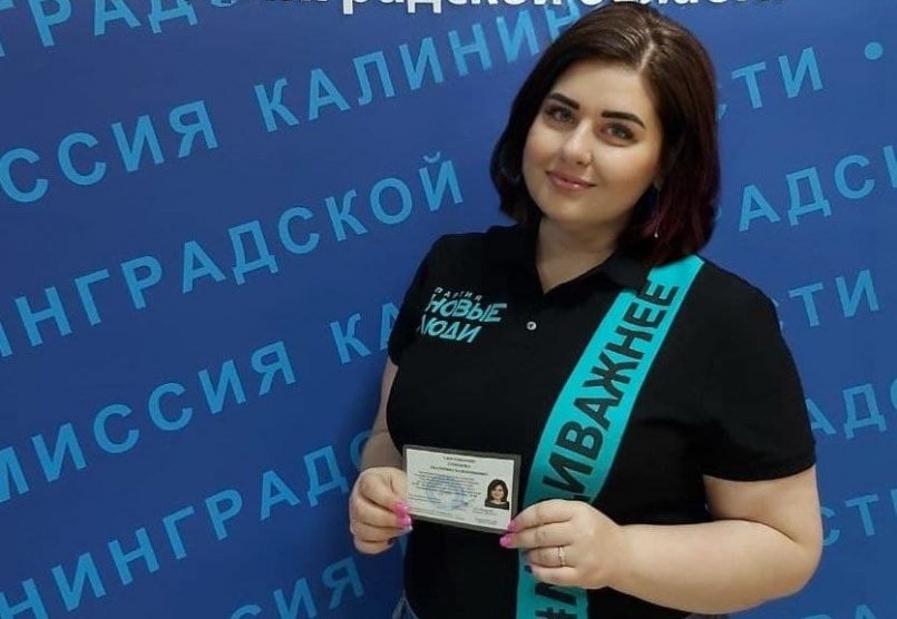 Кандидат от партии «Новые люди» стала первым кандидатом в депутаты Госдумы, официально зарегистрированным в Калининграде