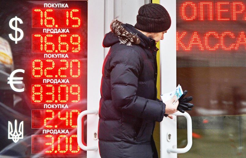 выгодный размен валюты москва