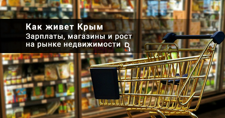 Сетевые Магазины В Крыму Севастополь