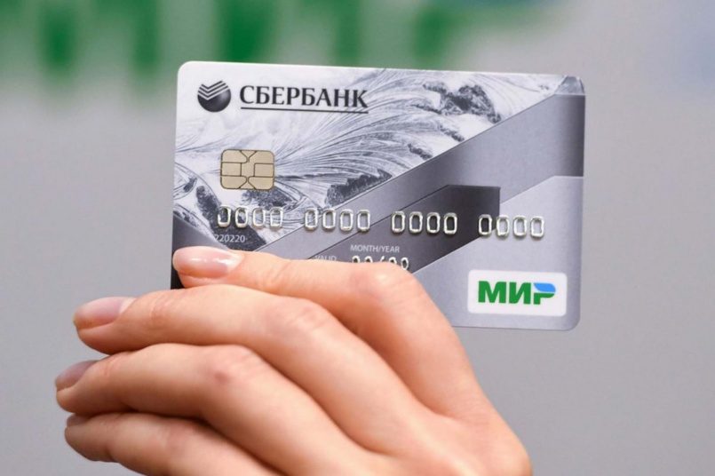 С начала года жители Калининграда оформили более 10 тыс. кредитных карт Сбера