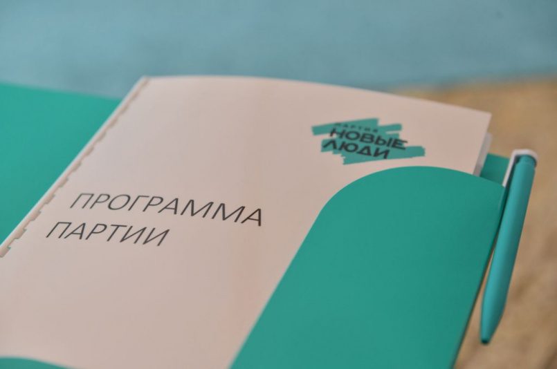Партия «Новые люди» представила предвыборную программу с учетом мнений людей Калининградской области