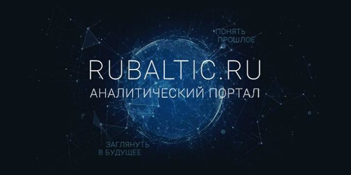 Портал RuBaltic.Ru вошел в число лучших СМИ Северо-Запада России ...