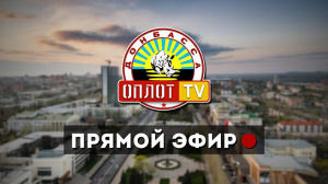 Первый по популярности телеканал ДНР — «ОплотТВ» / Youtube
