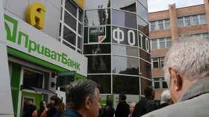 Приватбанк приостановил работу в Донецкой области