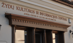 Центр еврейской культуры в Вильнюсе