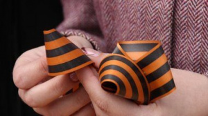 Георгиевская ленточка