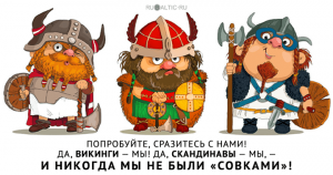 Карикатура RuBaltic.Ru