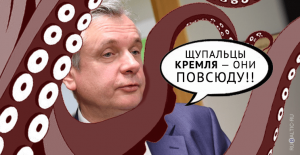 Шадурскис и «щупальца Кремля», карикатура RuBaltic.Ru
