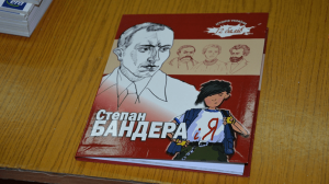 Пропагандистская брошюра «Степан Бандера и я», которая прославляет Бандеру как героя Украины