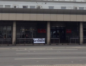 Баннер около администрации г. Калининграда