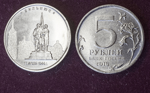 Монеты номиналом 5 рублей