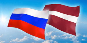 Латвия-Россия