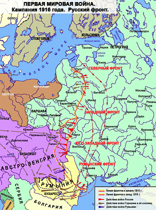 Реферат: Военные кампании 1914 года на Русском фронте в ходе первой мировой войны