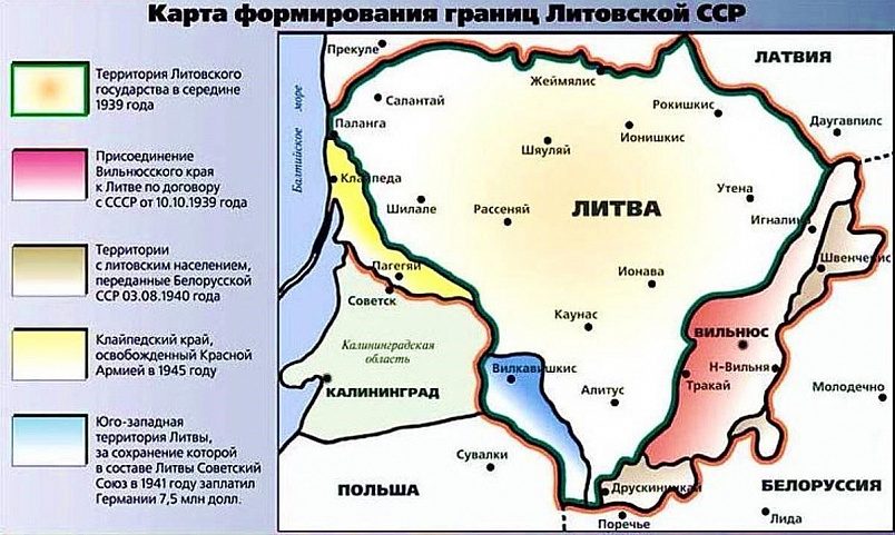 Карта формирования границ Литовской ССР