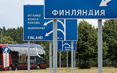 Финляндия отказалась запрещать въезд россиянам до решения Еврокомиссии