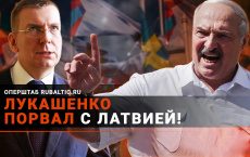 Беларусь ПОРВАЛА с Латвией: Лукашенко не стал терпеть унижение!