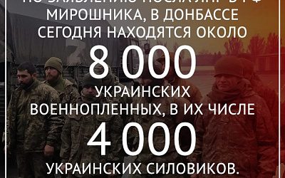 Последствия СВО: демилитаризация Украины