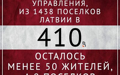 Вся латвийская деревня — в Лондоне!